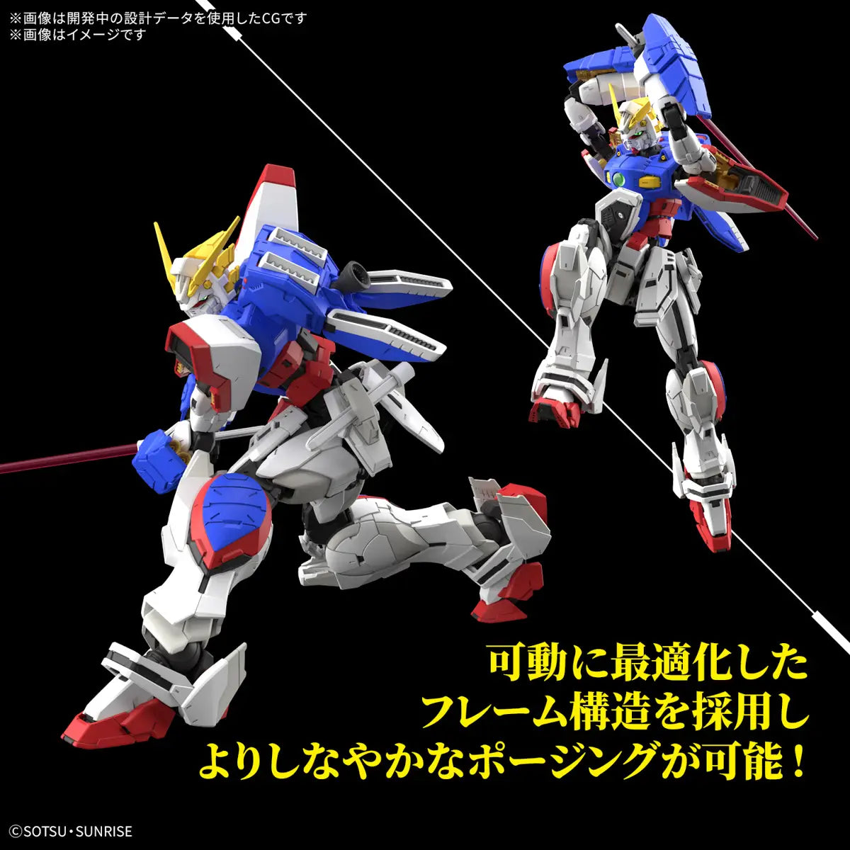 Bandai RG 1/144 Shining Gundam [4573102685582]