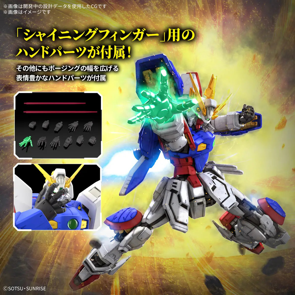 Bandai RG 1/144 Shining Gundam [4573102685582]