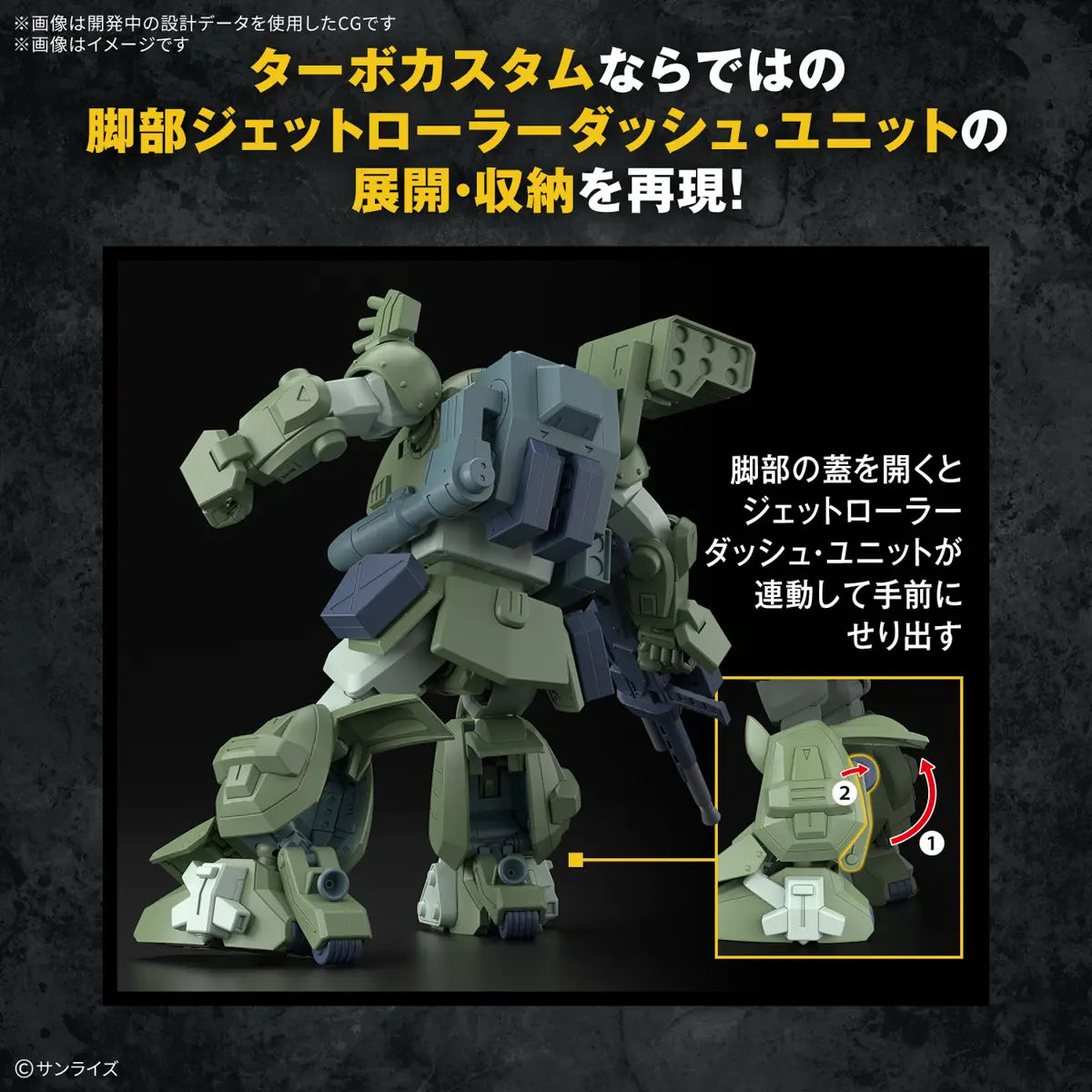 Bandai HG  ATM-09-STTC Scopedog Turbo Custom [4573102685599]