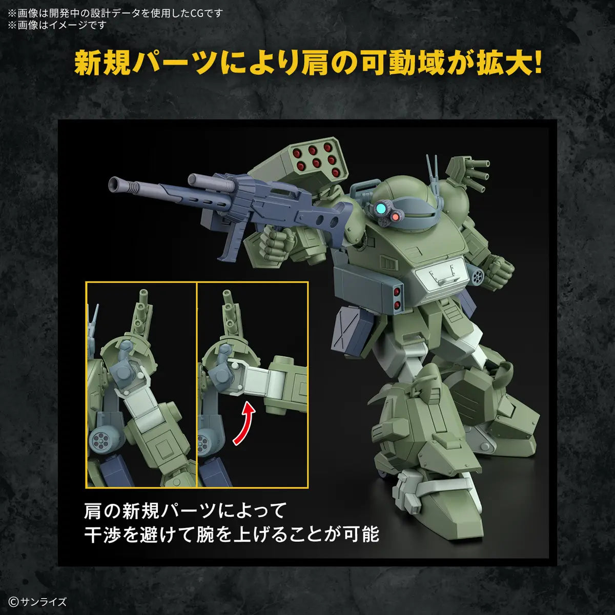 Bandai HG  ATM-09-STTC Scopedog Turbo Custom [4573102685599]