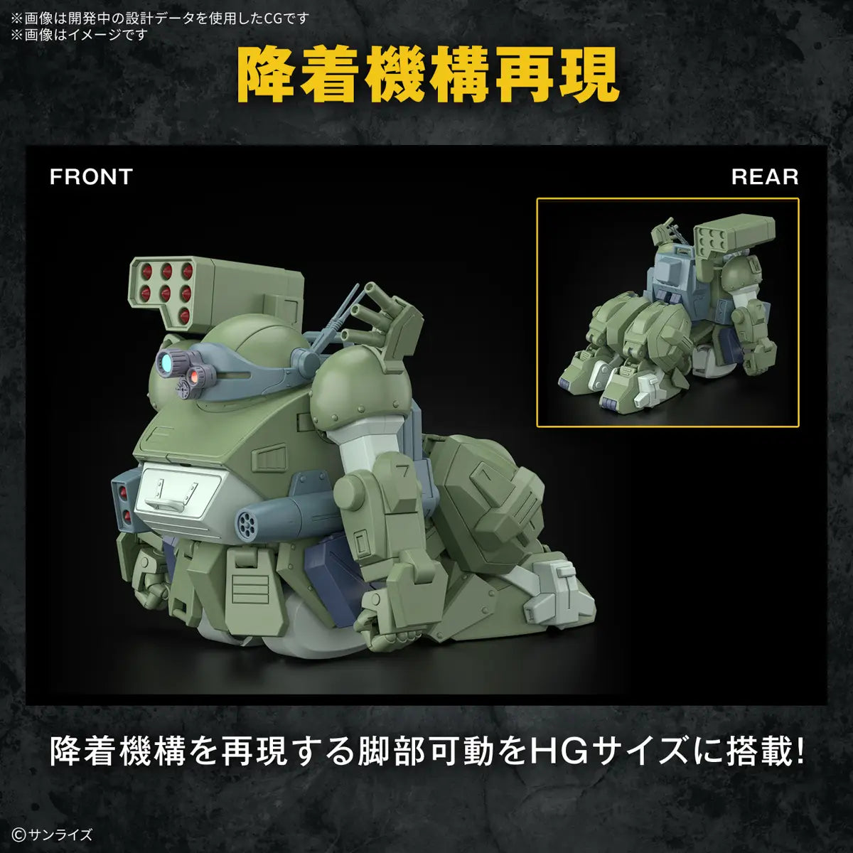Bandai HG  ATM-09-STTC Scopedog Turbo Custom [4573102685599]