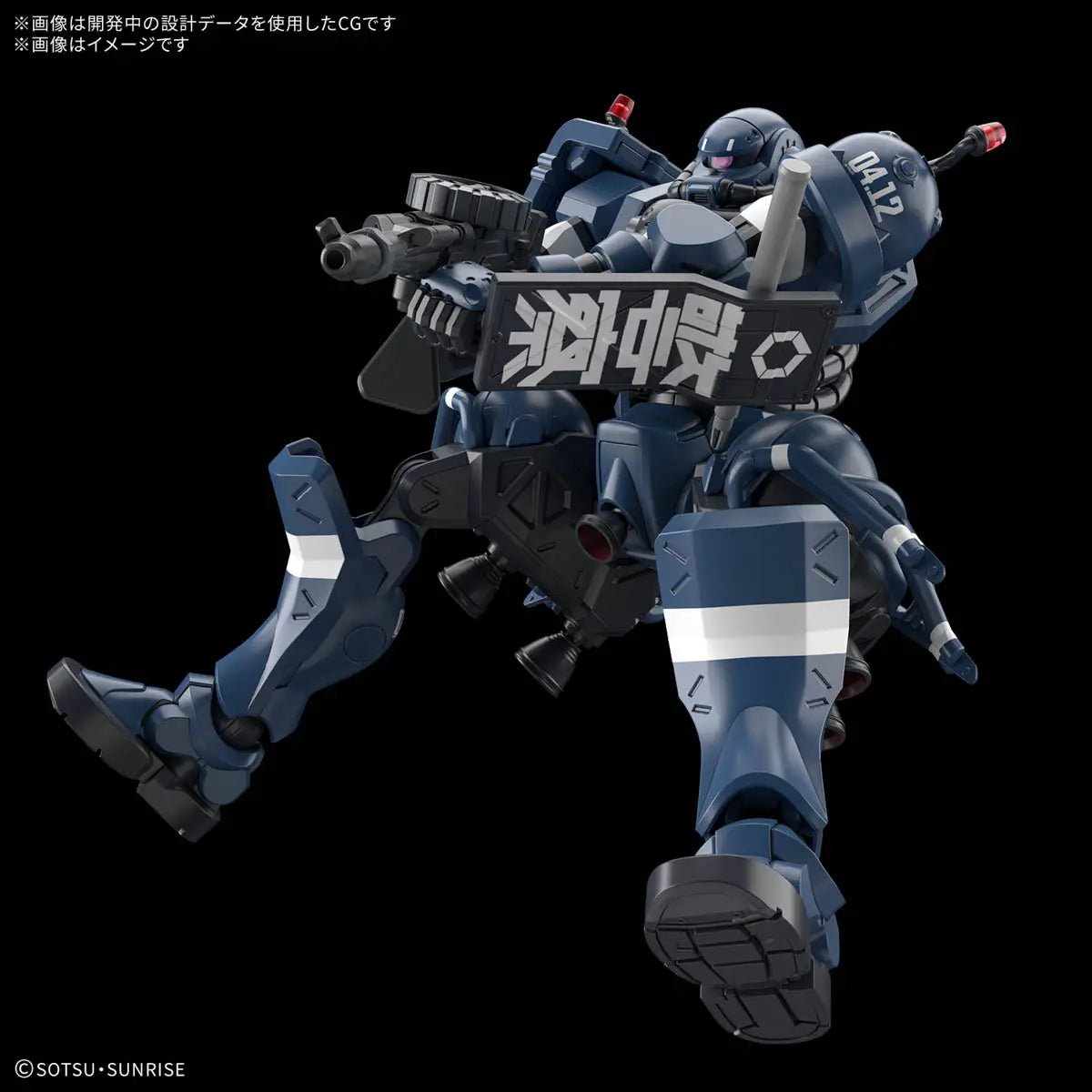 Bandai HG 1/144 MS-06-SP Police Zaku [4573102685667]