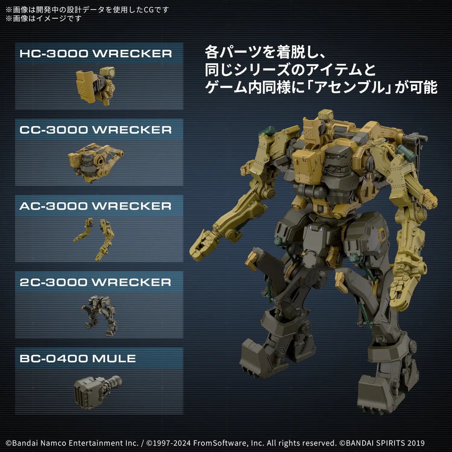 Bandai 30mm  Armored Core Vi Milk Tooth / "Honest" Brute [4573102685759]
