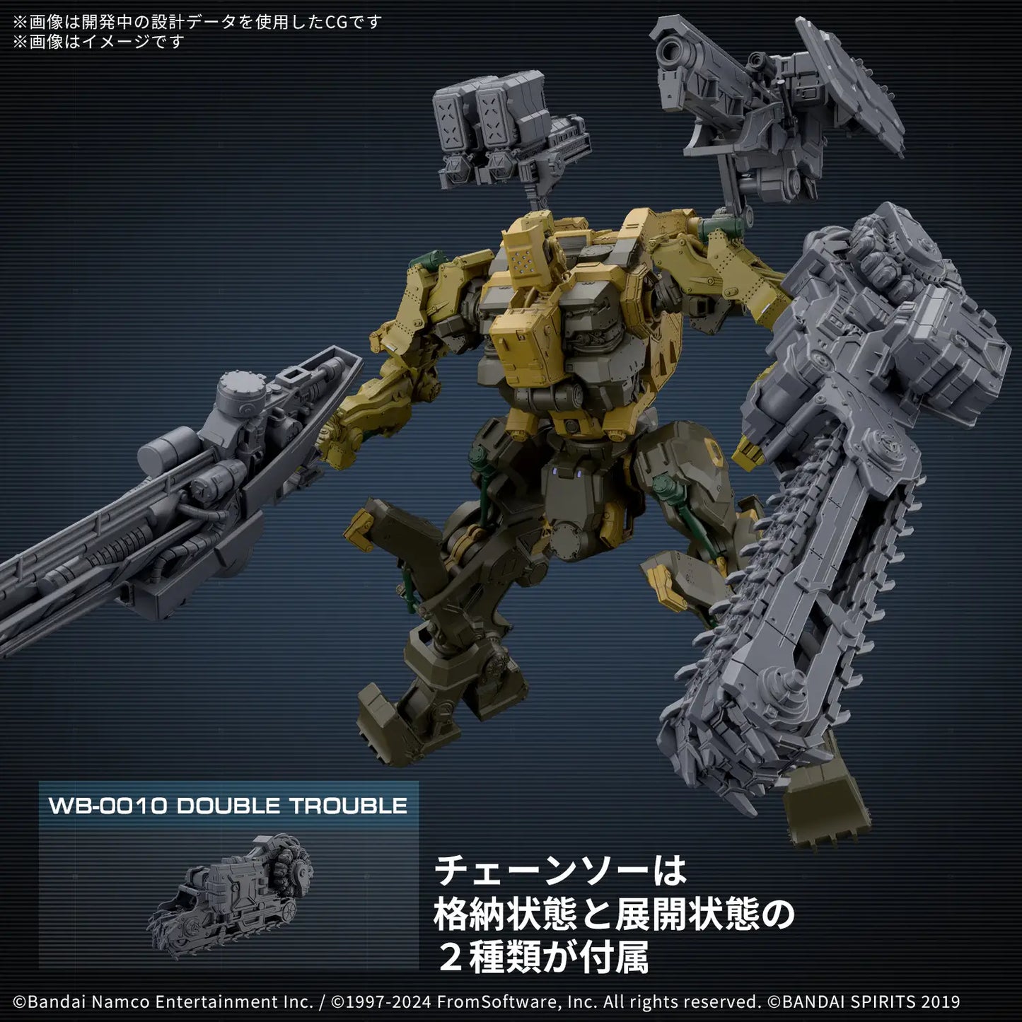 Bandai 30mm  Armored Core Vi Milk Tooth / "Honest" Brute [4573102685759]