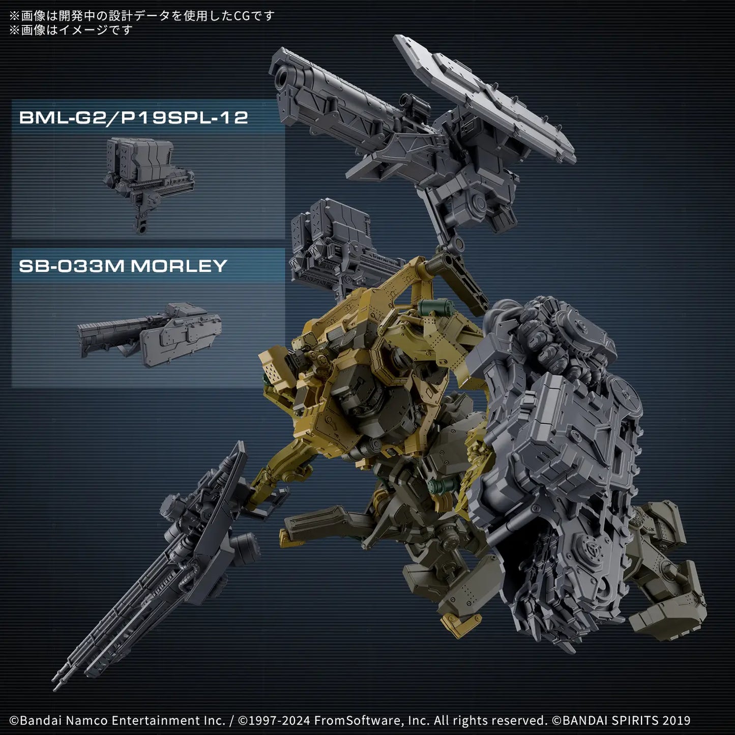 Bandai 30mm  Armored Core Vi Milk Tooth / "Honest" Brute [4573102685759]