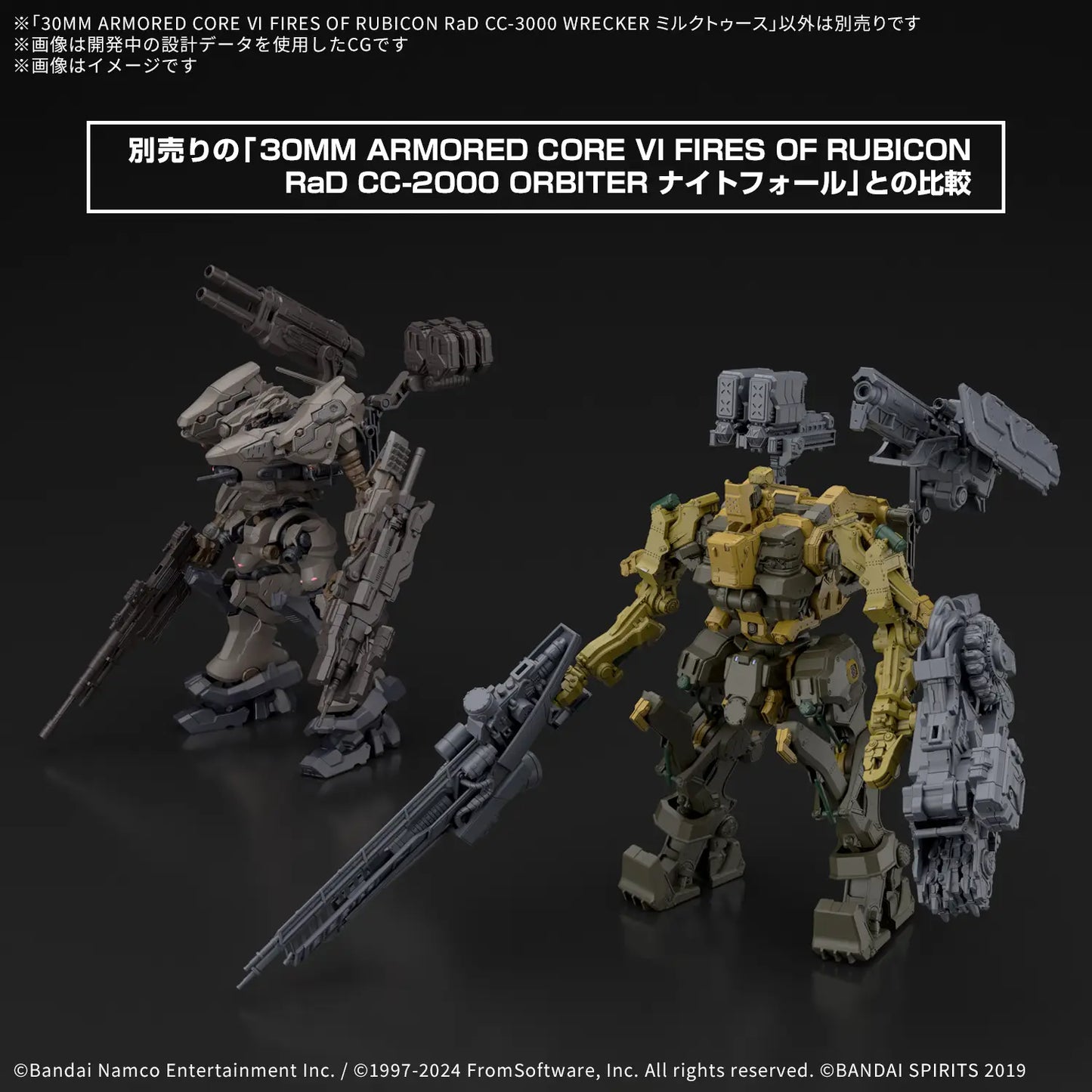 Bandai 30mm  Armored Core Vi Milk Tooth / "Honest" Brute [4573102685759]