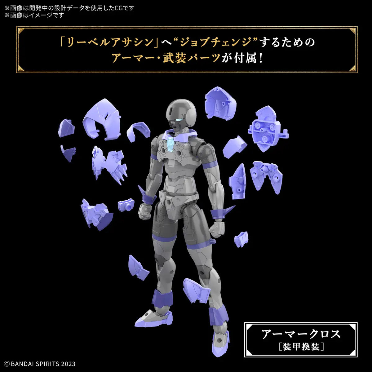 Bandai 30mf  Liber Assassin [4573102685797]