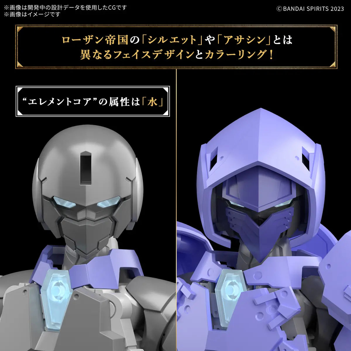 Bandai 30mf  Liber Assassin [4573102685797]