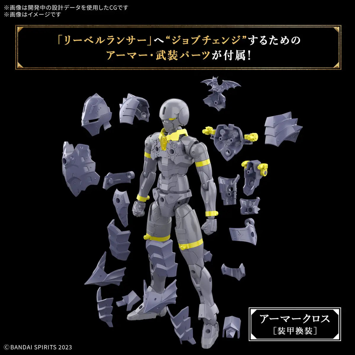 Bandai 30mf  Liber Lancer [4573102685803]