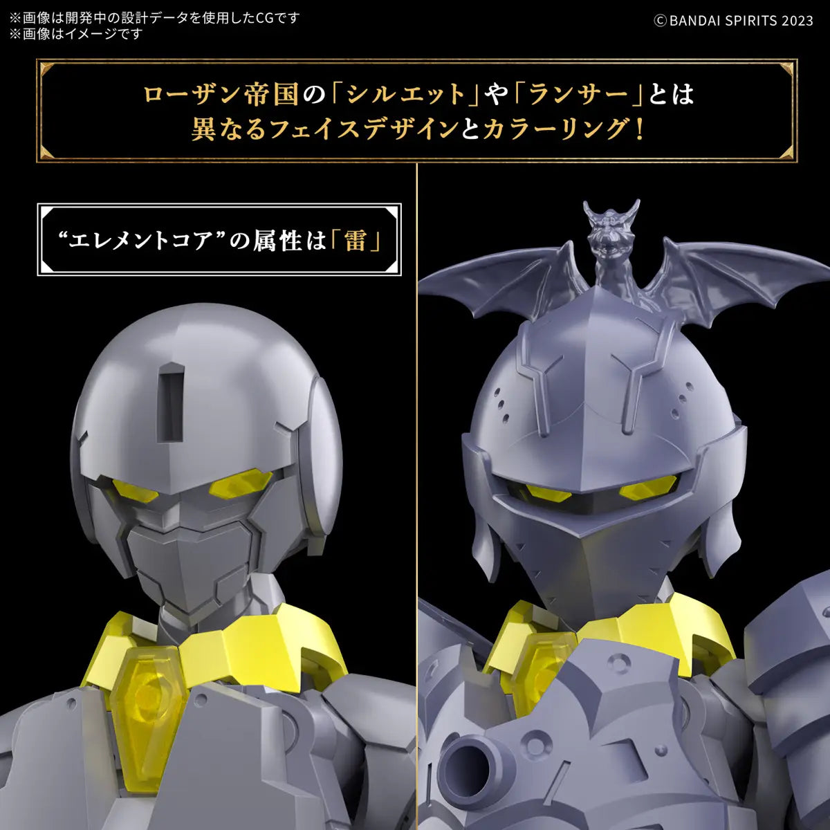 Bandai 30mf  Liber Lancer [4573102685803]
