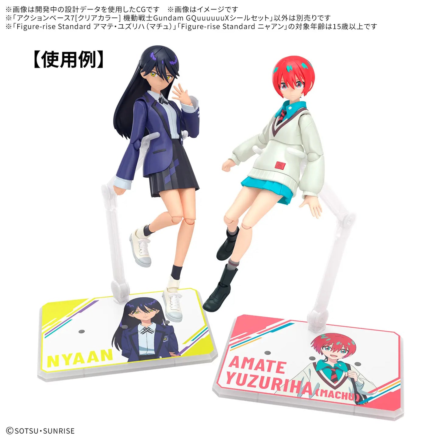 Bandai HG  Action Base 7 [Clear Color] GQuuuuuuX Sticker Set [4573102685827]