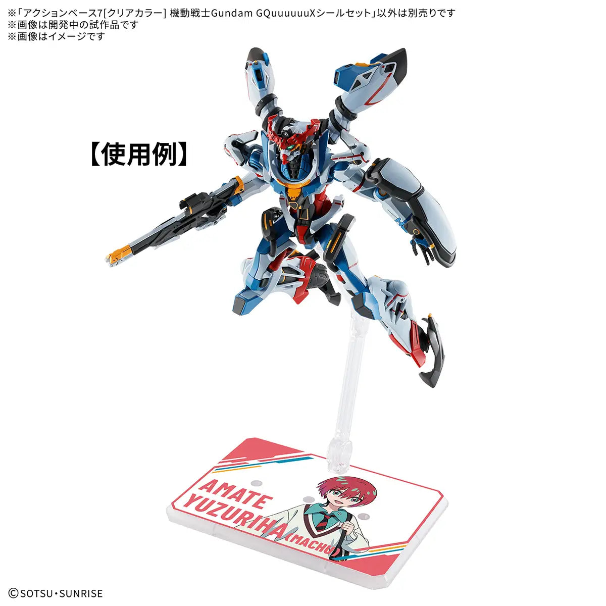 Bandai HG  Action Base 7 [Clear Color] GQuuuuuuX Sticker Set [4573102685827]