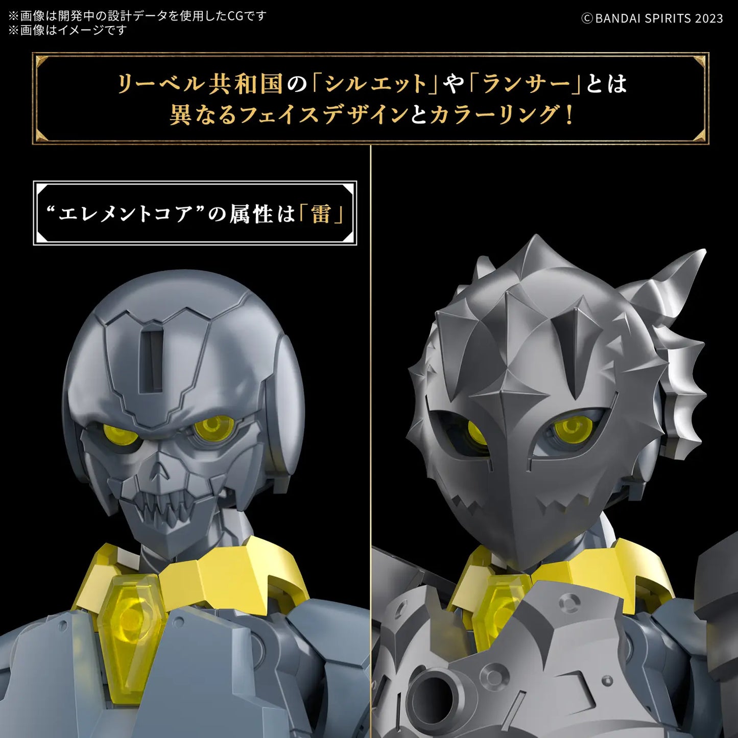 Bandai 30mf  Rosan Lancer [4573102685872]