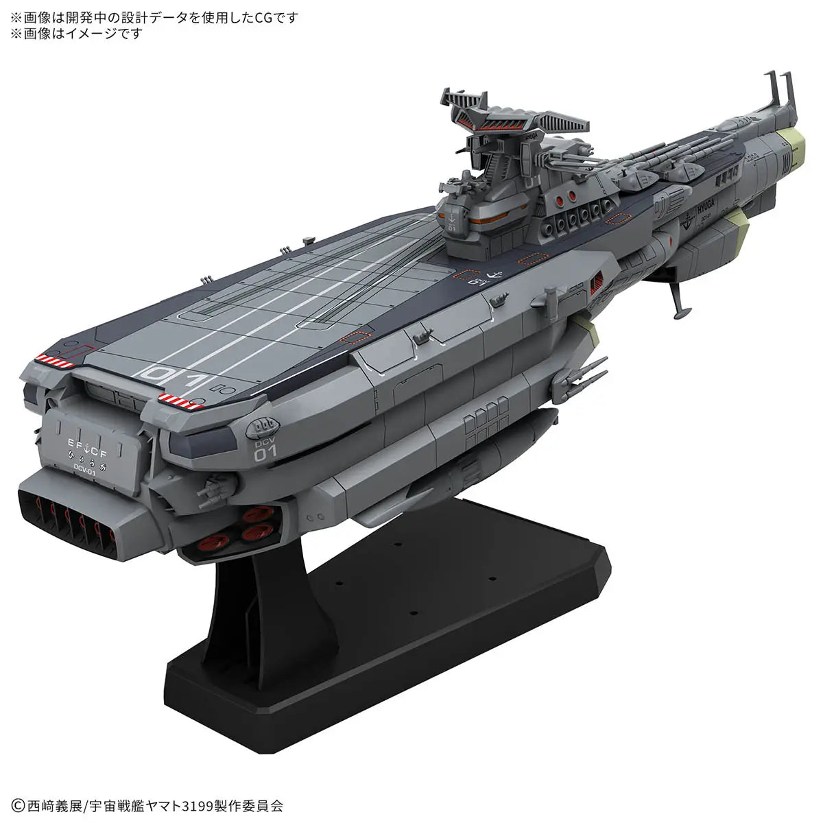 Bandai Yamato 1/1000 DCV-01 HYUGA [4573102686954]