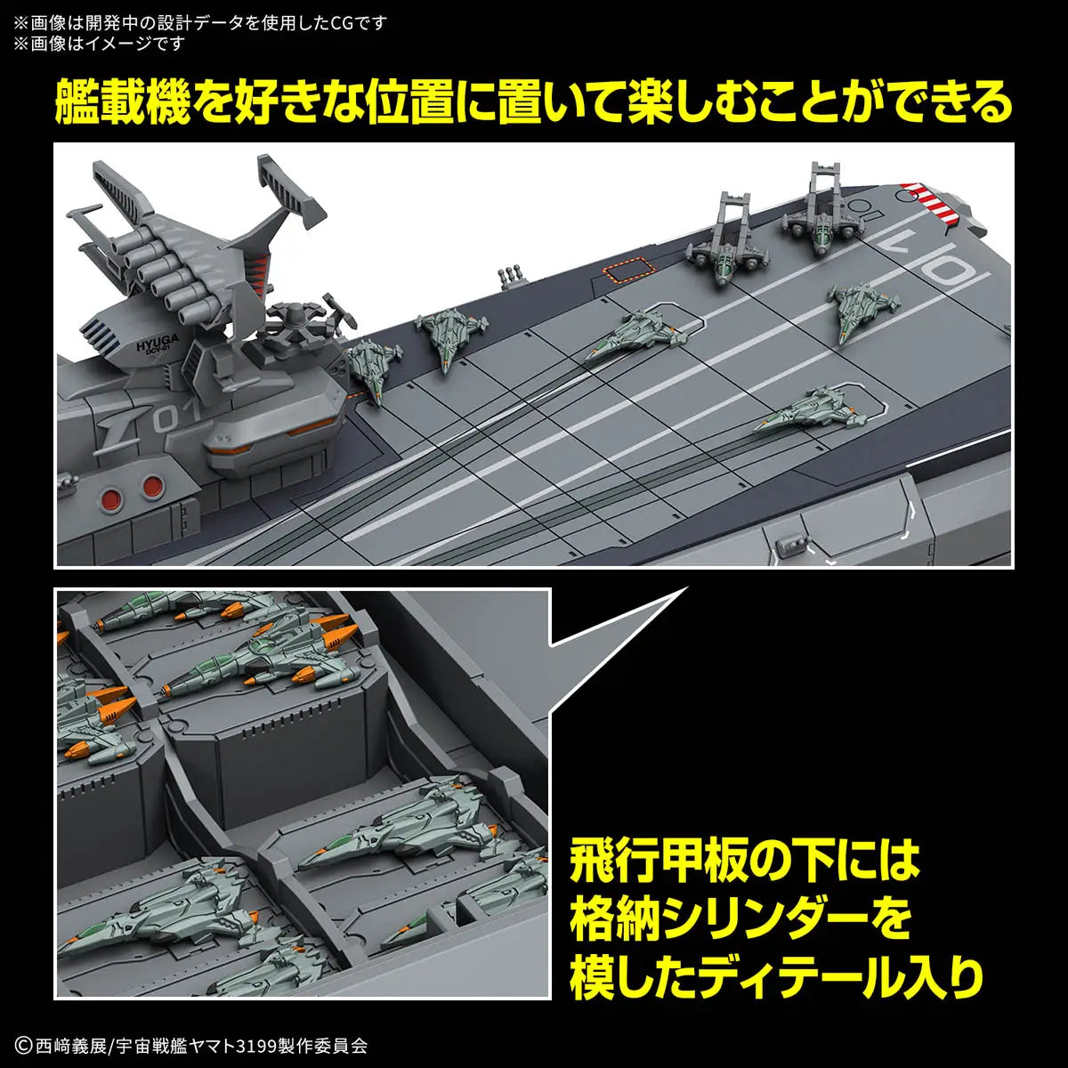 Bandai Yamato 1/1000 DCV-01 HYUGA [4573102686954]