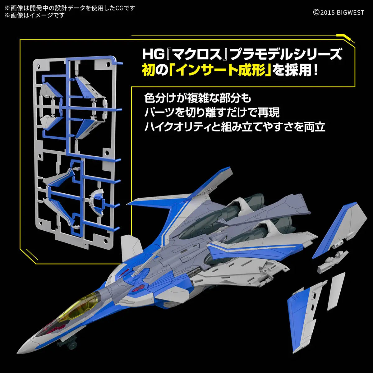 Bandai HG 1/100 Macross VF-31J Siegfried [4573102686961]