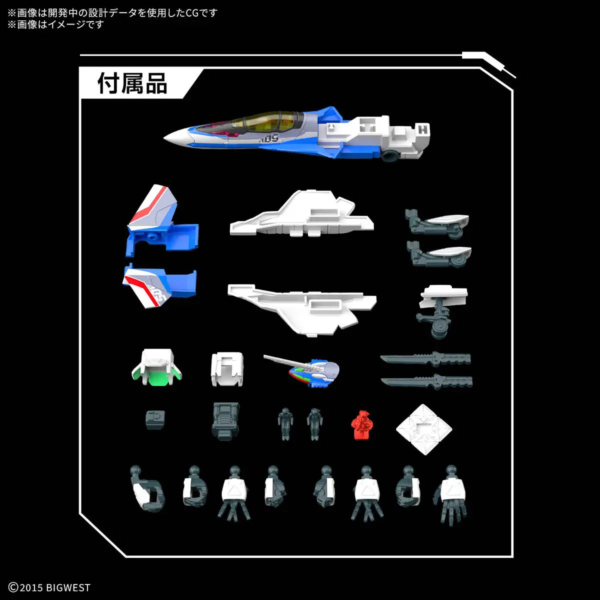 Bandai HG 1/100 Macross VF-31J Siegfried [4573102686961]