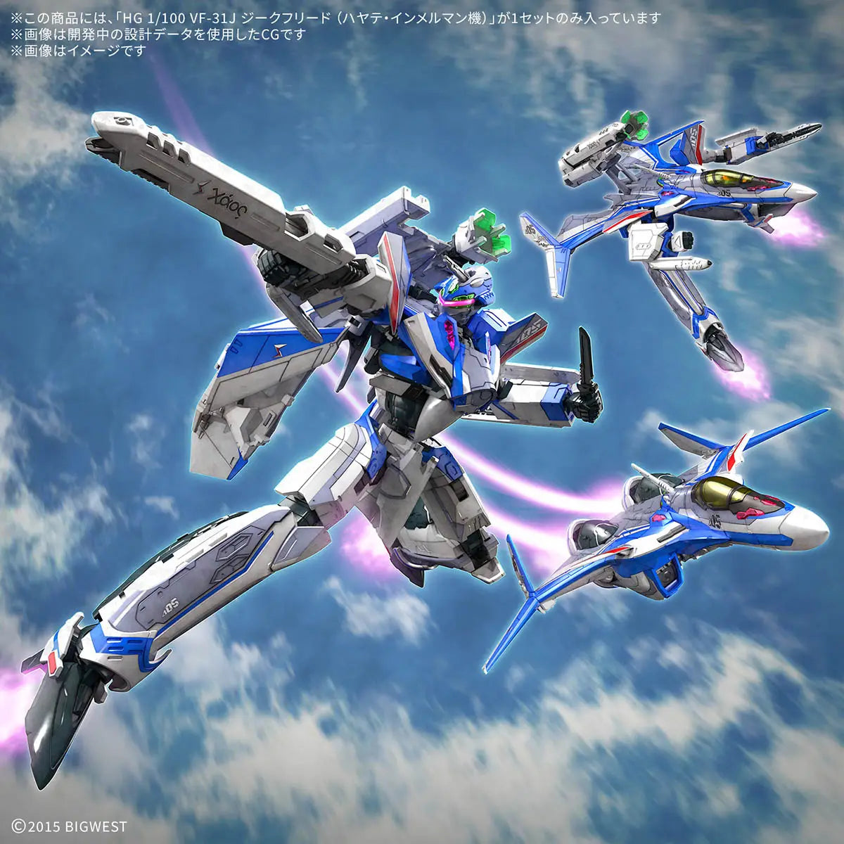 Bandai HG 1/100 Macross VF-31J Siegfried [4573102686961]