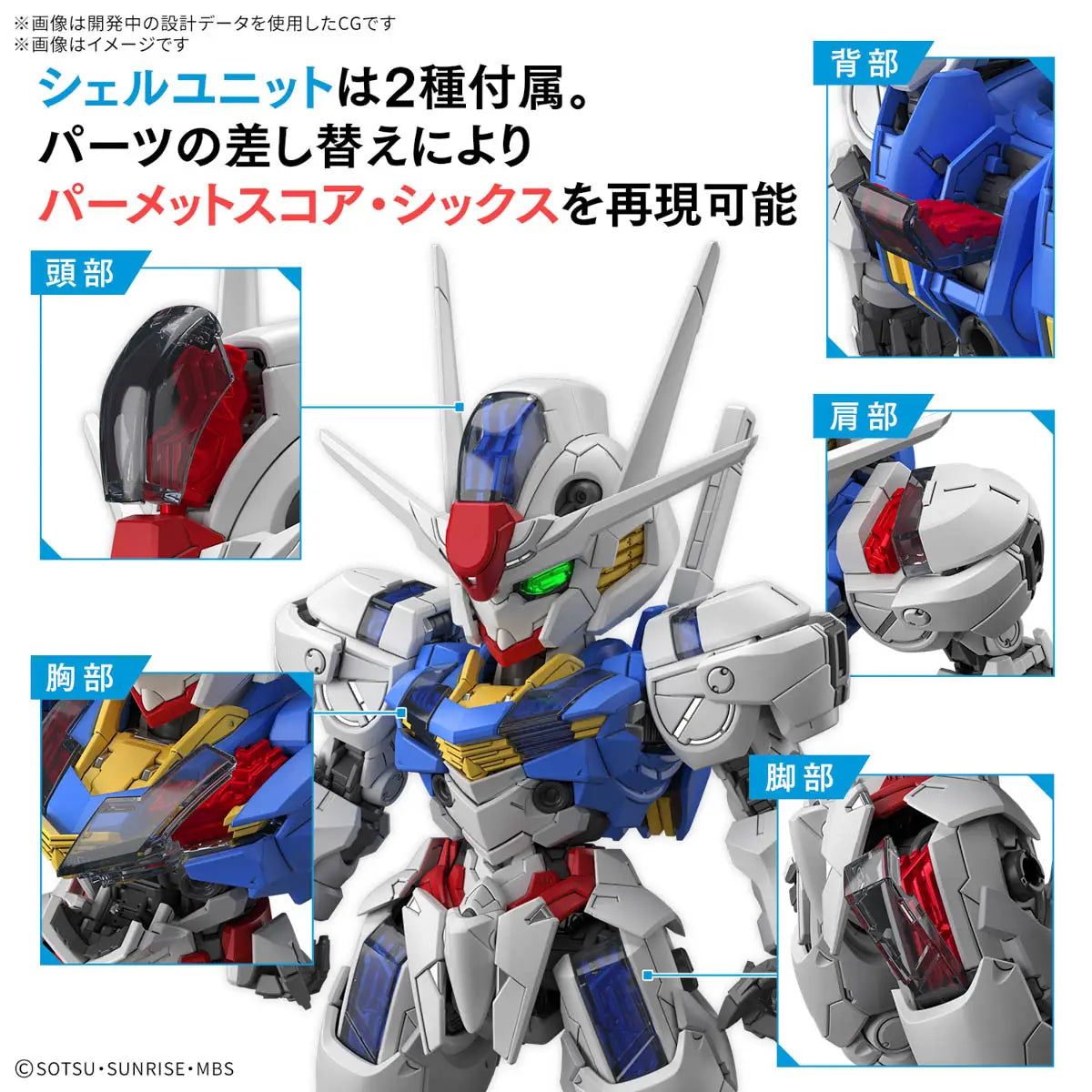 Bandai MGSD  XVX-016 Gundam Aerial [4573102688460]