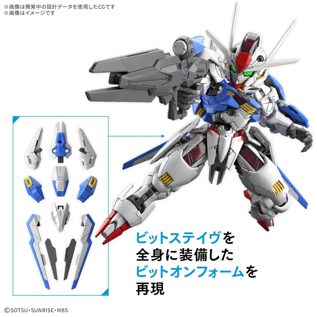 Bandai MGSD  XVX-016 Gundam Aerial [4573102688460]