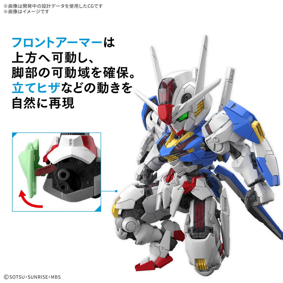 Bandai MGSD  XVX-016 Gundam Aerial [4573102688460]