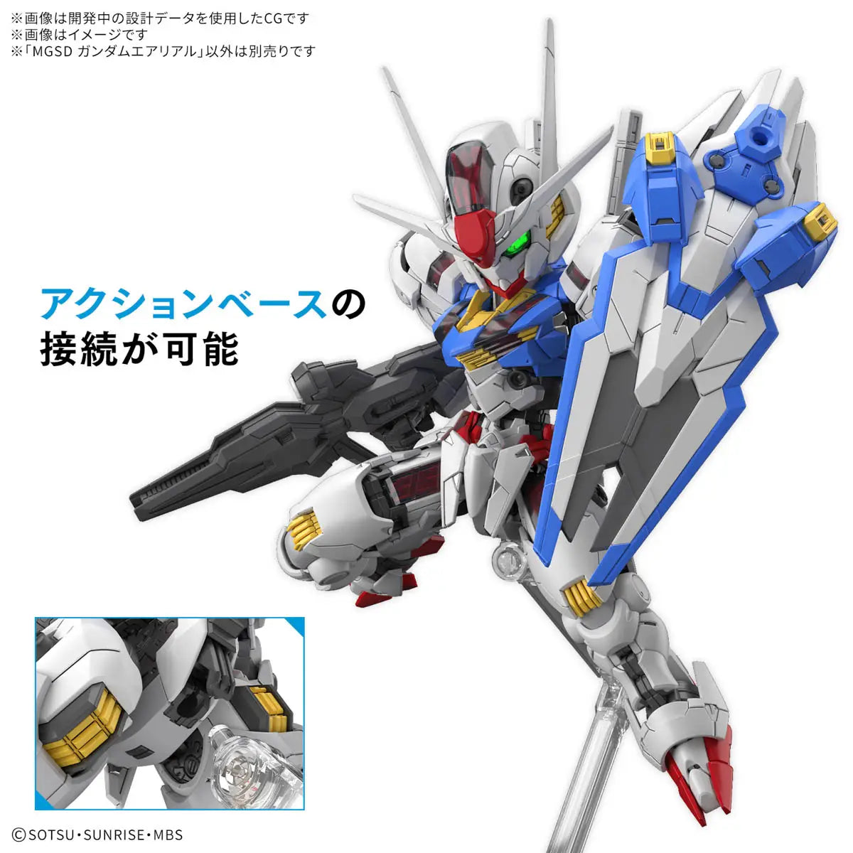 Bandai MGSD  XVX-016 Gundam Aerial [4573102688460]