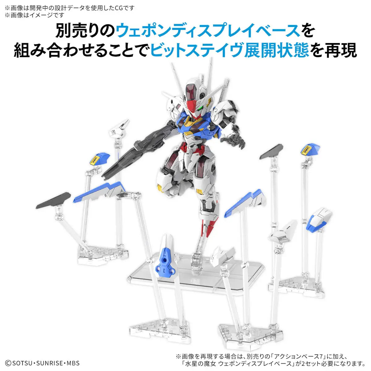 Bandai MGSD  XVX-016 Gundam Aerial [4573102688460]