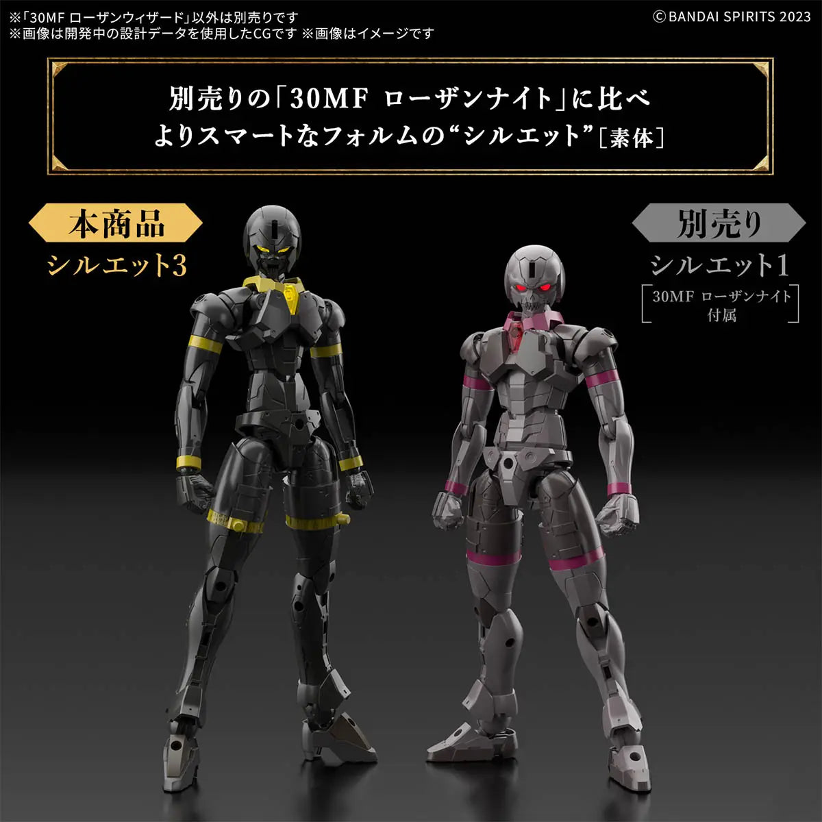 Bandai 30mf  Rosan Wizard [4573102688637]