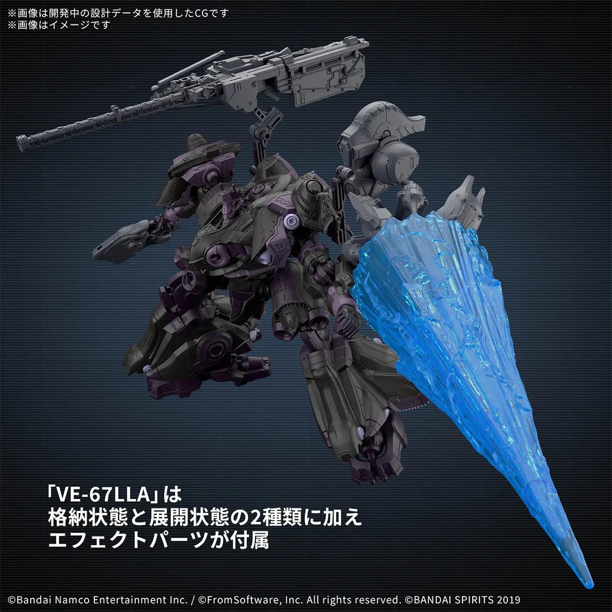 Bandai 30mm  Armored Core Vi Open Faith / V.II Snail [4573102688729]