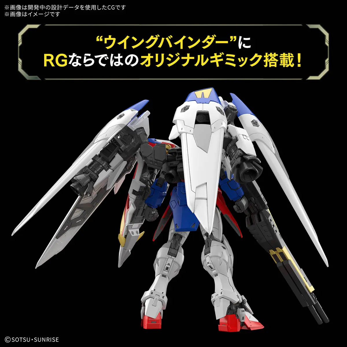 Bandai RG 1/144 Wing Gundam Zero [4573102688743]