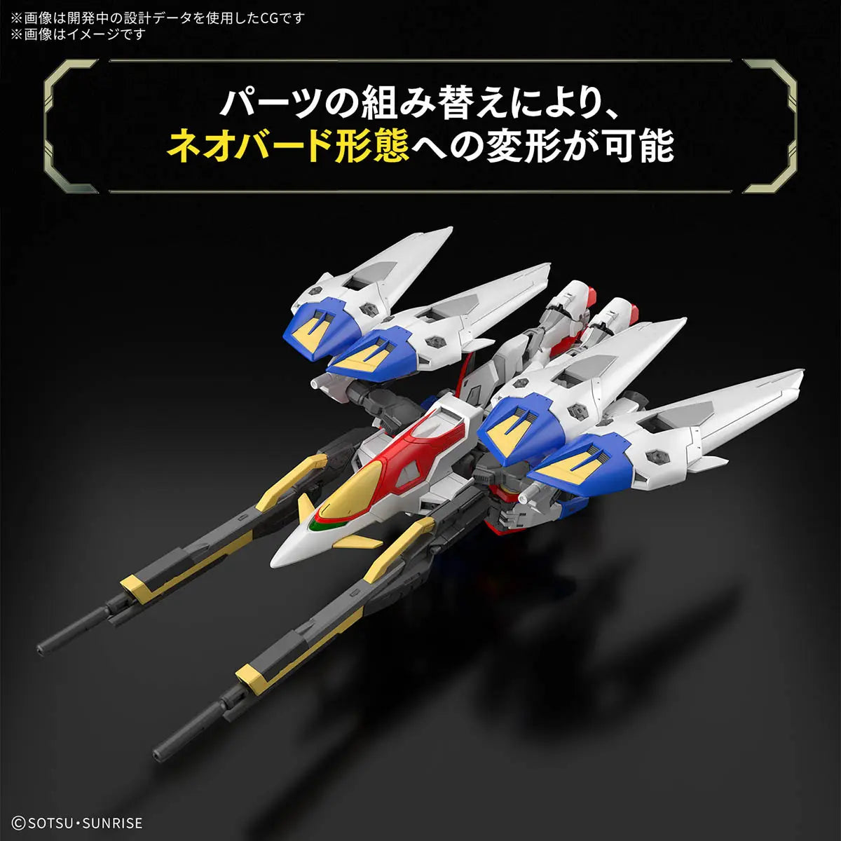 Bandai RG 1/144 Wing Gundam Zero [4573102688743]