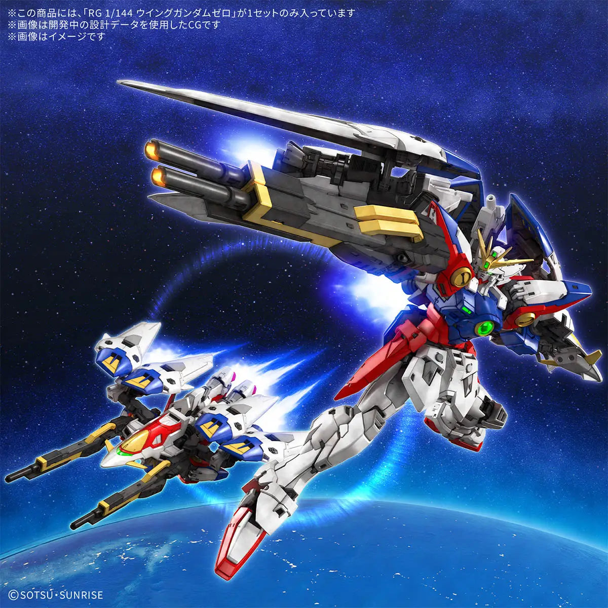 Bandai RG 1/144 Wing Gundam Zero [4573102688743]