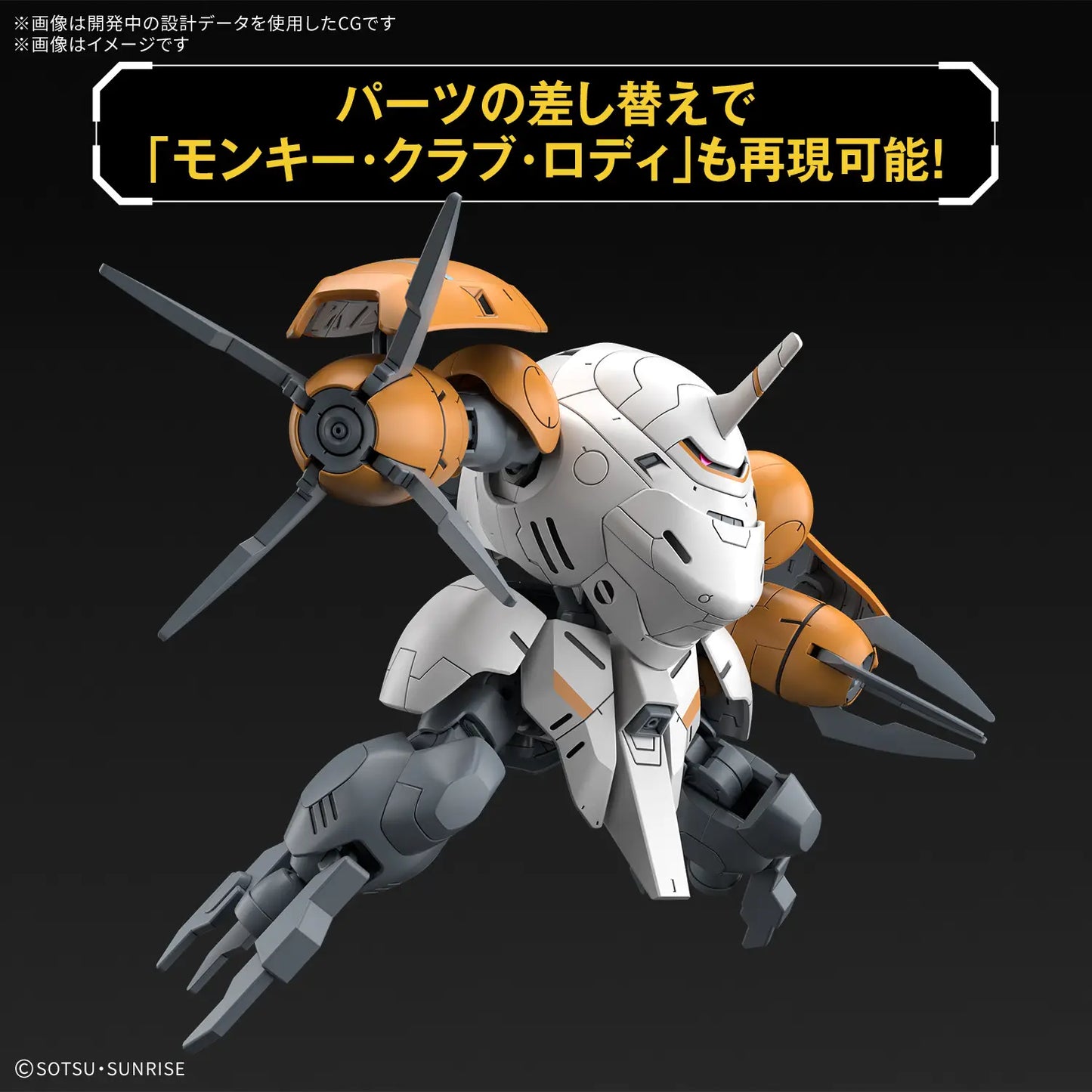 Bandai HG 1/144 598's Monkey Rodi / Monkey Crab Rodi [4573102691743]