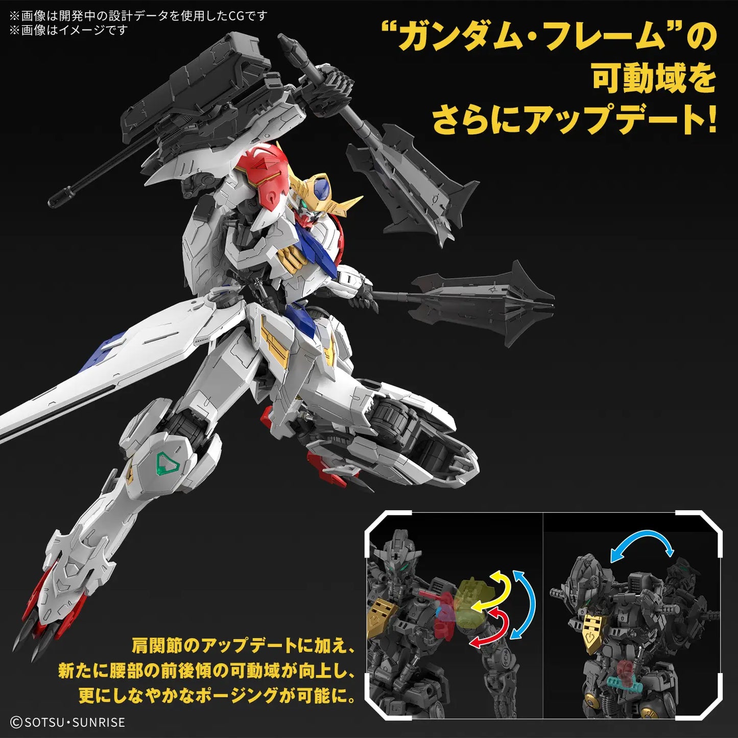 Bandai MG 1/100 Gundam Barbatos Lupus [4573102691811]