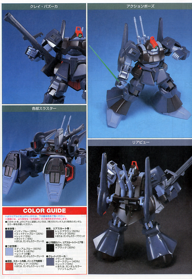 Bandai HG 1/144 RMS-099 'Rick Dias' [4573102692528]