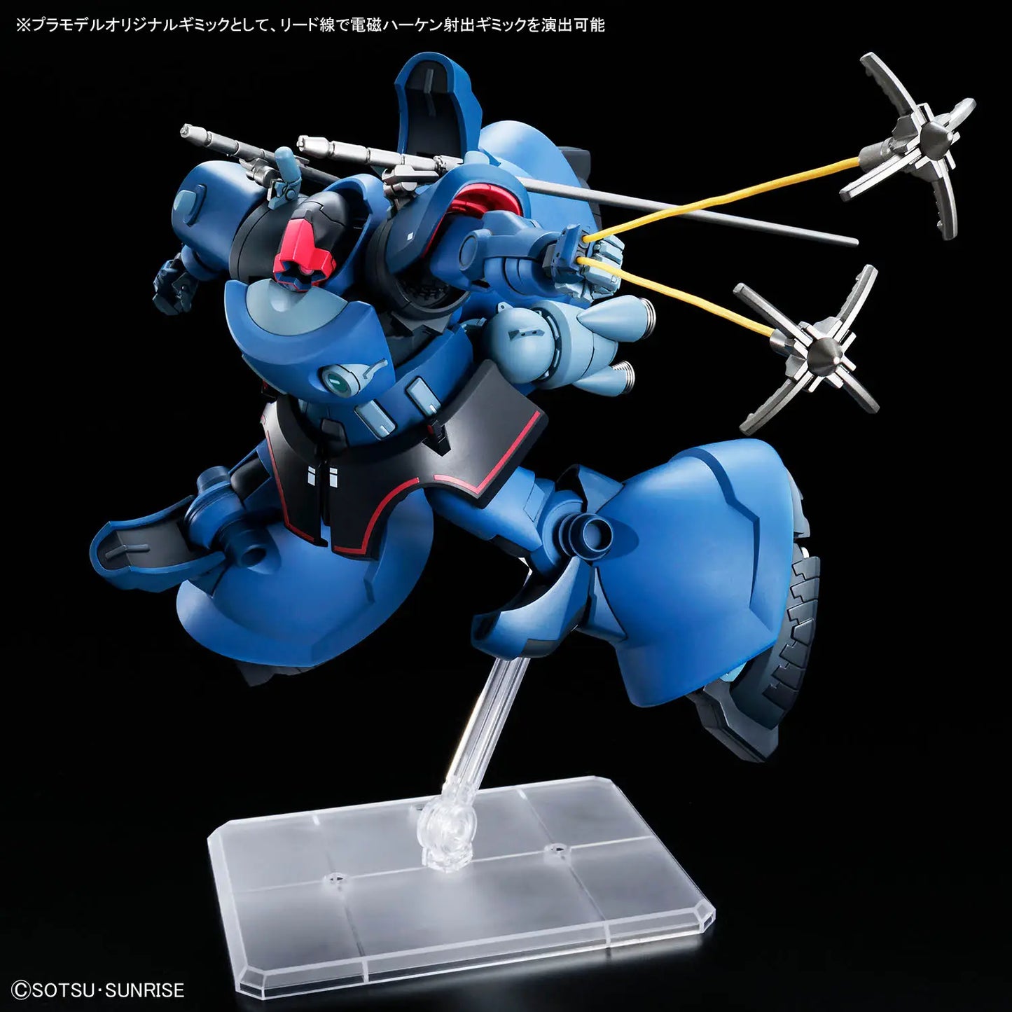 Bandai HG 1/144 Challia's Rick Dom (GQ) [4573102720184]