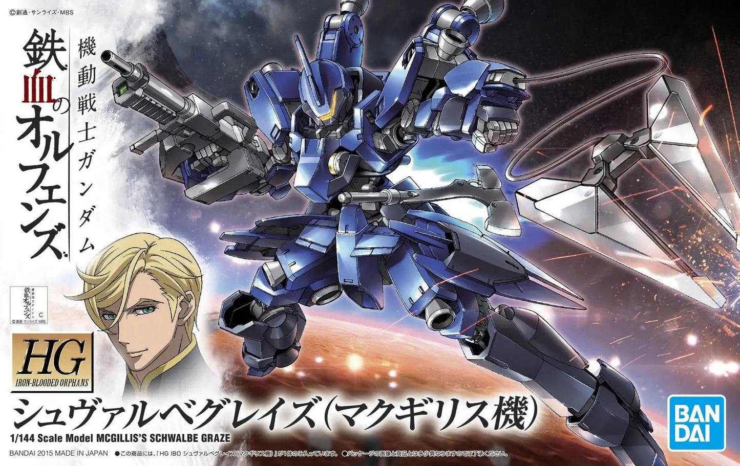 Bandai HG 1/144 McGillis's Schwalbe Graze [4573102579461]