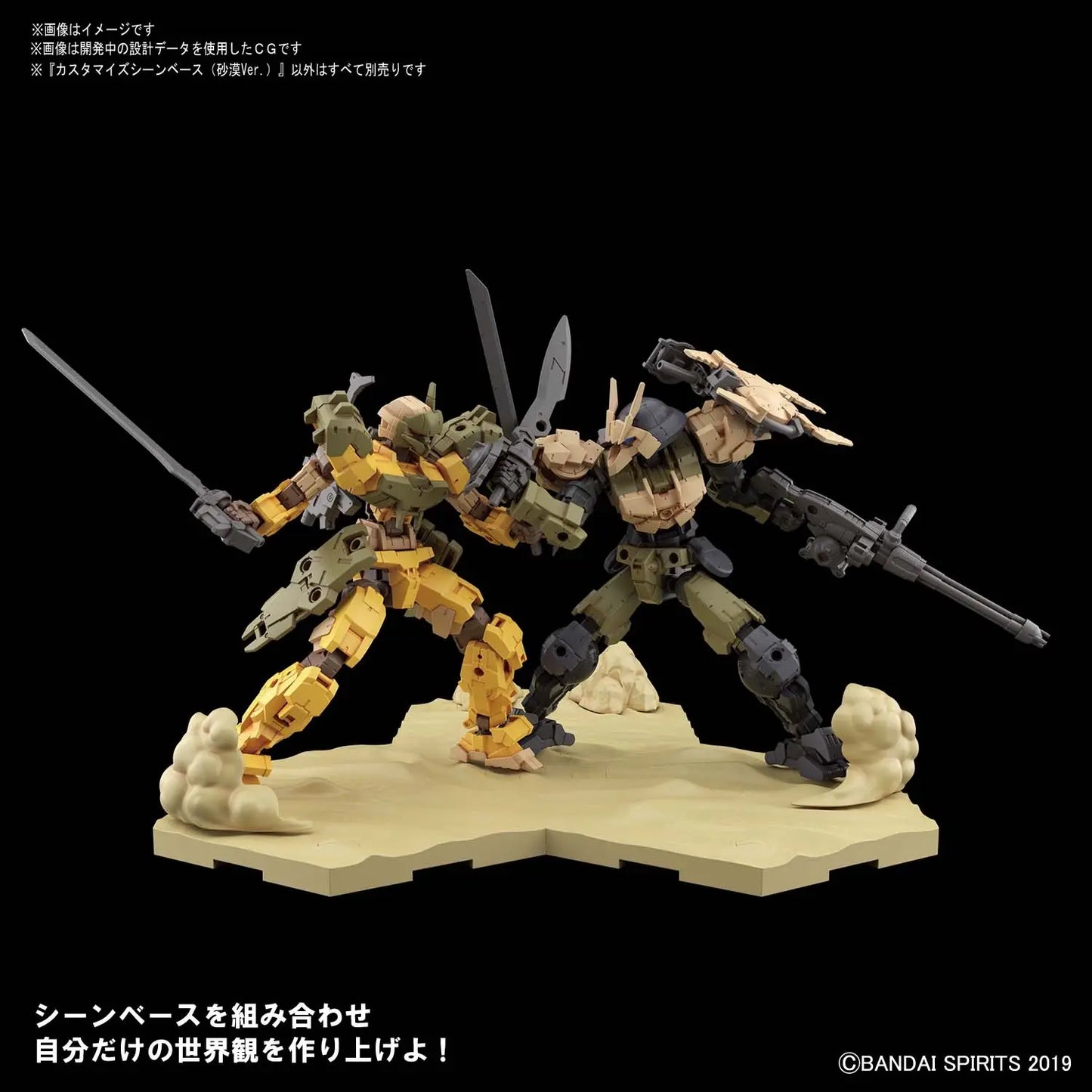 Bandai 30mm  Customize Scene Base (Desert ver.) 02 [4573102595355]