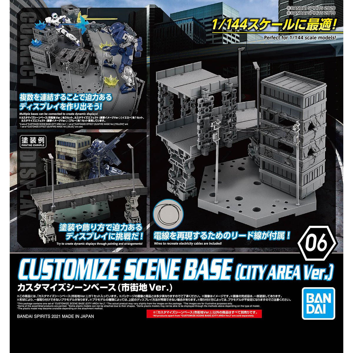 Bandai  1/144 Custom Scene Base (City Area Ver.) [4573102613301]