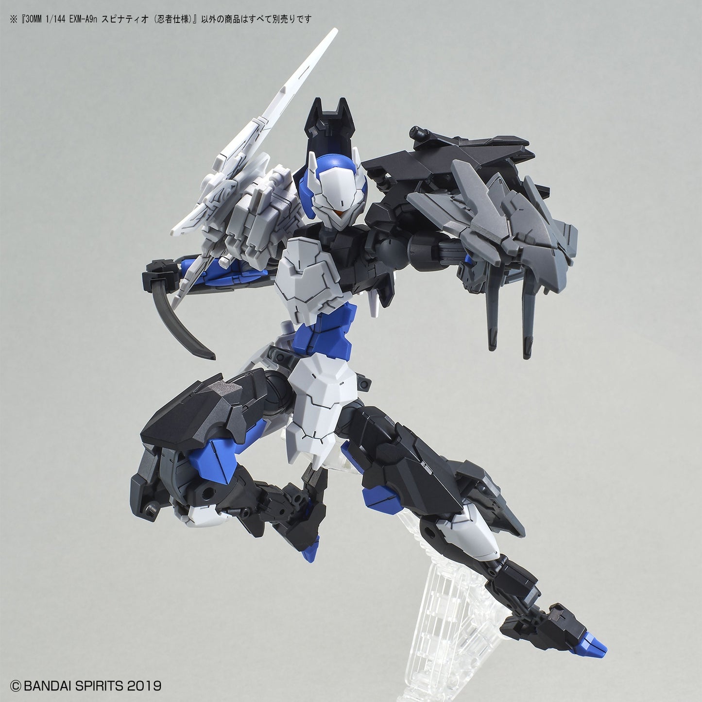 Bandai 30mm 1/144 EXM-A9n Spinatio [忍者型] [4573102616579]