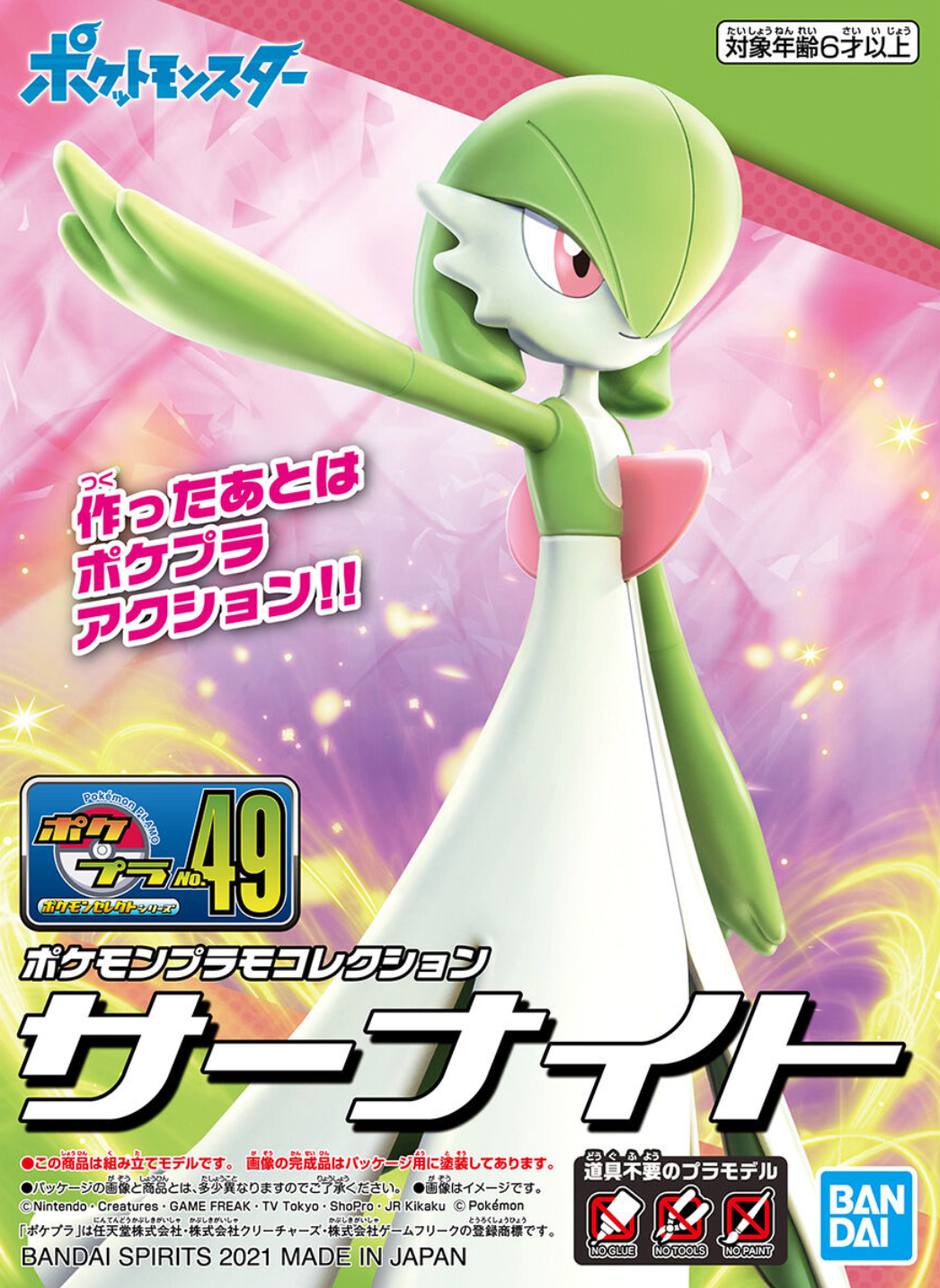 Bandai Pokemon  Gardevoir [4573102620781]
