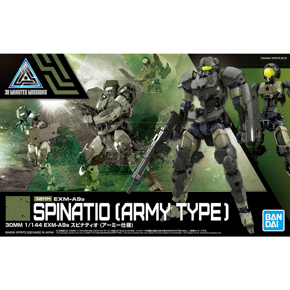 Bandai 30mm 1/144 EXM-A9a Spinatio [Army Type] [4573102621757]