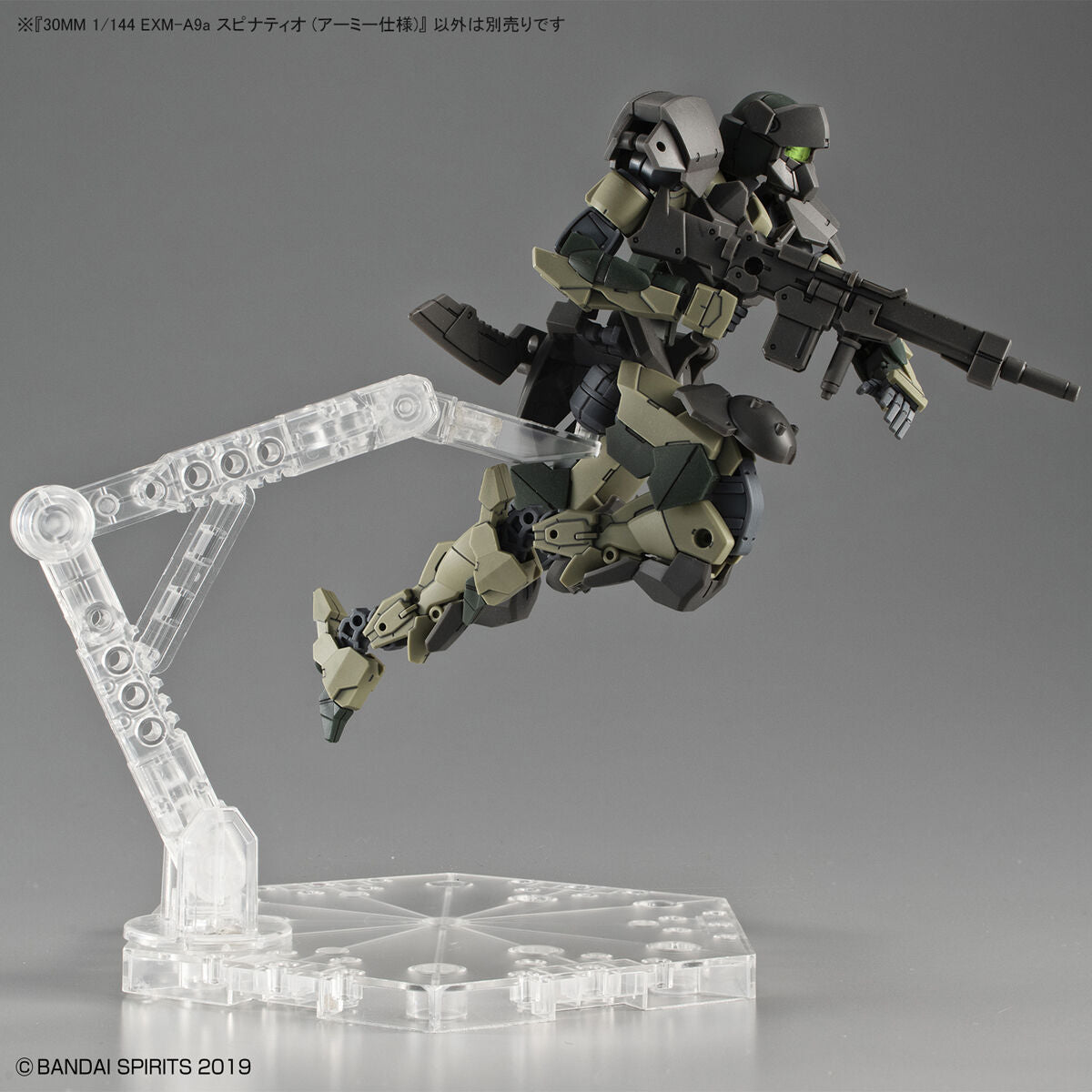 Bandai 30mm 1/144 EXM-A9a Spinatio [Army Type] [4573102621757]