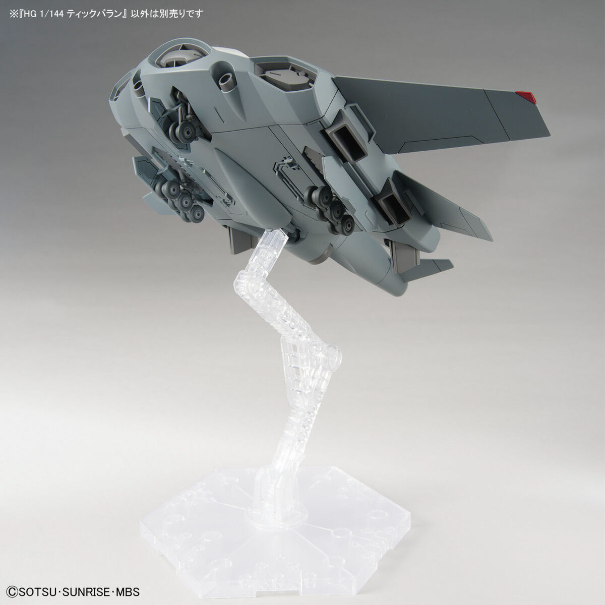 Bandai HG 1/144 Tickbalang [4573102650214]