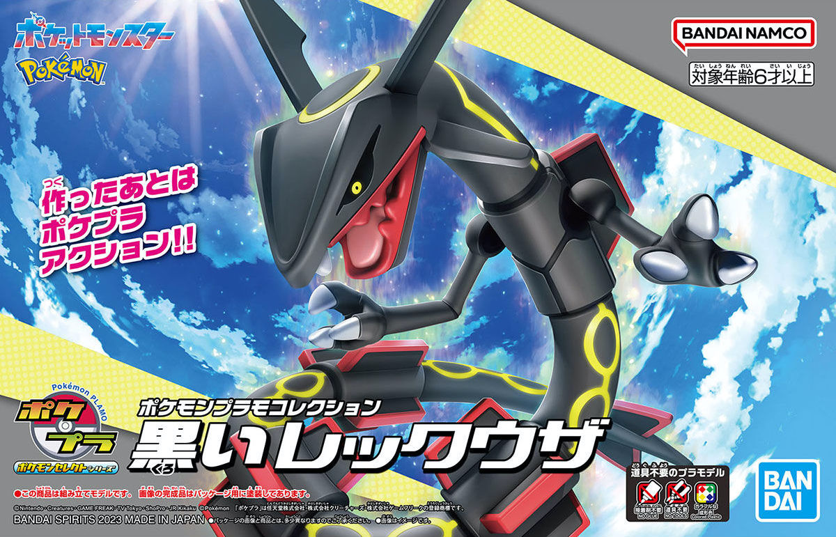Bandai Pokemon  Shiny Rayquaza [4573102657107]