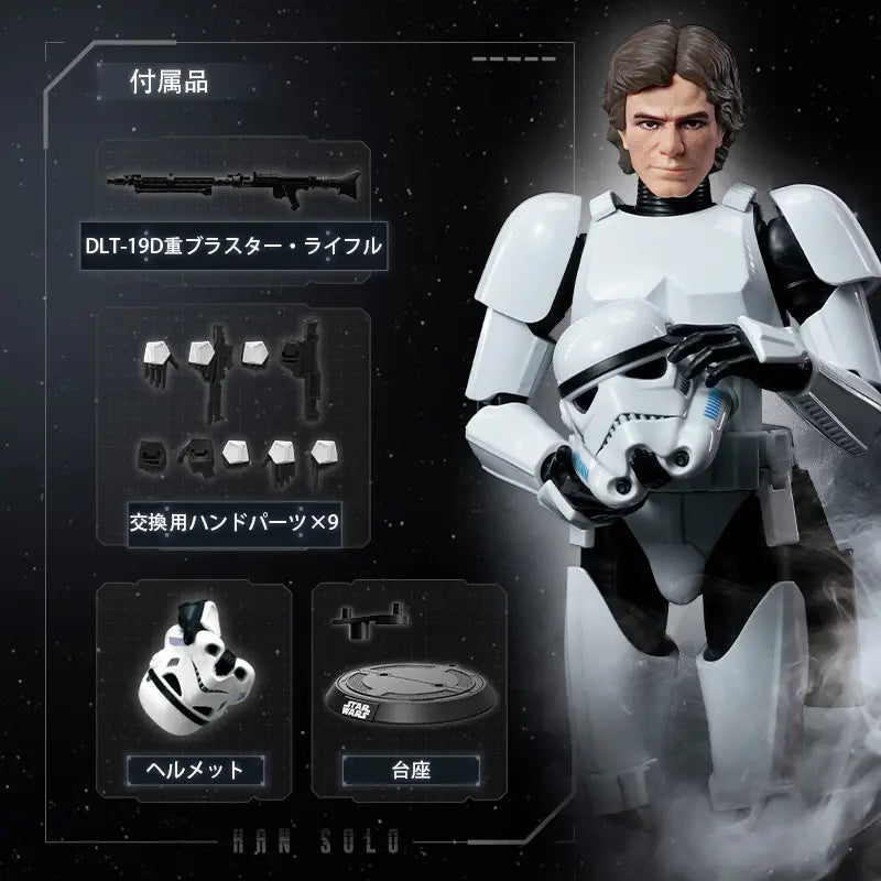 Blokees Star Wars  Han Solo Stormtrooper Disguise Version [0810181533125]