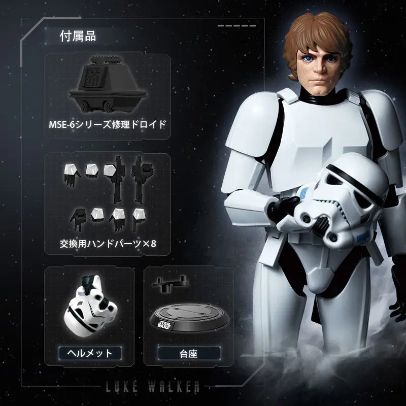 Blokees Star Wars  Luke Skywalker Stormtrooper Disguise Version [0810181533132]