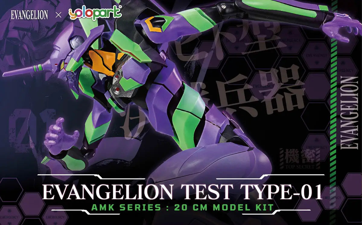 Doyusha Rebuild of Evangelion  Evangelion Test Type-01 [4975406510223]