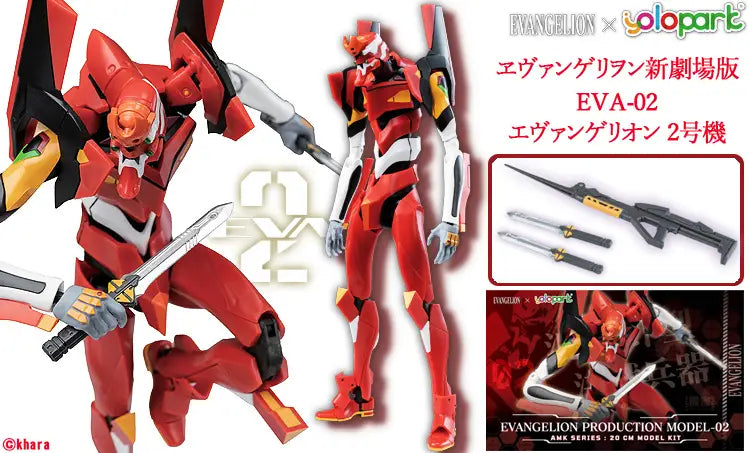 Doyusha Rebuild of Evangelion  Evangelion Production Model-02 [4975406510230]