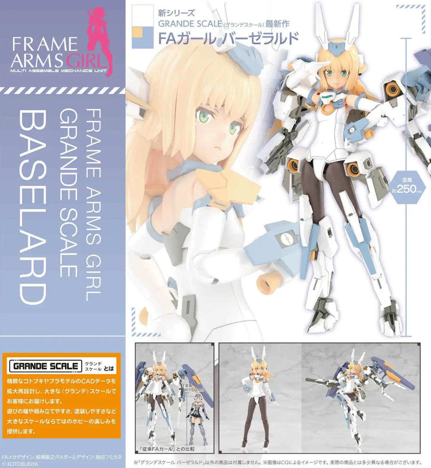 Kotobukiya Frame Arms Girl  Grande Scale Baselard [4934054069255]